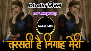 Tarasti Hai Nigahen Meri  Galat Fehmi Song  Dholki Mix  Dj Gautam In The Mix [upl. by Ayo]