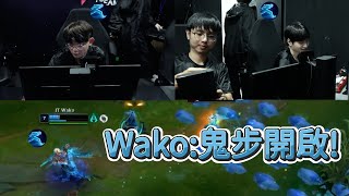 【PCS】Wako鬼步開啟  PCS 春季聯賽 2024 [upl. by Ennayhs]