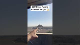 Namrood ka 5000 Saal Purana Mahal 😱 vlogs shorts shortvideo [upl. by Annayk]