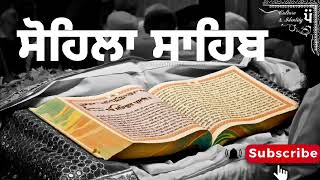 ਸੋਹਿਲਾ ਸਾਹਿਬ ਪਾਠ  Kirtan Sohila Sahib Da Path  Sohila Sahib  Night Prayer sohila kirtansohila [upl. by Nnylaf10]