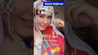 ahwach tifrkhin tafraout tamazirt أحواش تفرخين اخوتي ن رايس [upl. by Yesor]