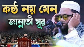 Sweet Voice Quran Recitation Quran Tilawat 2023 [upl. by Balough]