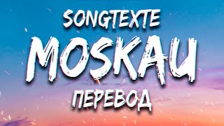 Dschinghis Khan  Moskau lyrics Songtexte Перевод [upl. by Luke66]