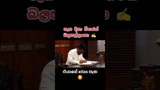 රත්තරන් පෑන් නෑ sign කරන්නේ atlas පෑනෙන් ❤️💪 music akd [upl. by Ynahirb]