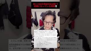 第113回看護師国家試験で話題の問題⚠️ [upl. by Chandler]