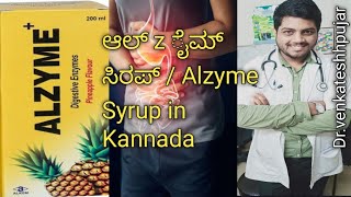 Alzyme Syrup ಬೆಲೆ ಉಪಯೋಗಗಳು ಅಡ್ಡ ಪರಿಣಾಮಗಳು ಸಂಯೋಜನೆkannada explanation [upl. by Htebzil533]