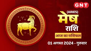 Aaj Ka Mesh Rashifal 01 August 2024 यात्रा के योग बन रहे हैं  Aries Horoscope Today [upl. by Domel]