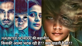 Adhura Season 1 HORROR Web Series Explained in Hindi  All Episodes  The Explanations Loop [upl. by Obrien]