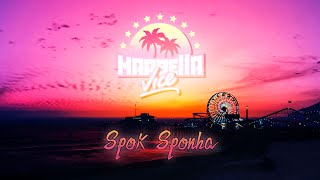 SpokSponha  Marbella Vice [upl. by Airdna]