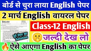 Class 12 English viral paper 2024class 12 English model Paper Solution 202412th English paper [upl. by Besse541]