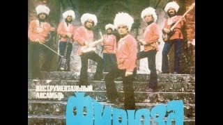 Firyuza  ST FULL ALBUM cosmic jazz fusion 1979 Turkmenistan USSR [upl. by Drawdesemaj915]