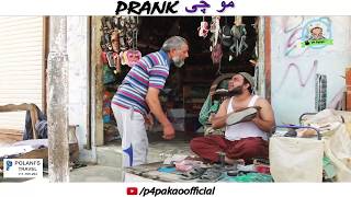 MOUCHI PRANK  By Nadir Ali In  P4 Pakao  2018 [upl. by Goldfinch948]