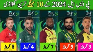 Top 10 most expensive players for PSL 2024 [upl. by Atibat]