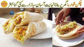 Chicken Shawarma Recipe  Shawarma Recipe By Village Handi Roti [upl. by Mcgrath]