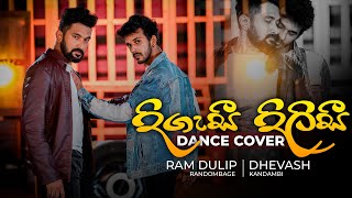 Digasee Dilisee  Wasanthe Movie Song  Dance Cover by RamDulipOfficial amp Dhevash Kandambi [upl. by Acsicnarf]