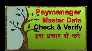 PayManager पर Master Data Check और Update करना । How to Edit and Update Master data on Pay manager [upl. by Lotus63]