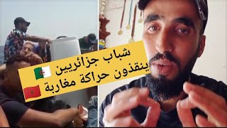 شباب جزائريين 🇩🇿 ينقذون حراكة مغاربة 🇲🇦في البحر ✌️😍 قصتي في بحر الجزائر 🇩🇿❤️ [upl. by Geldens]