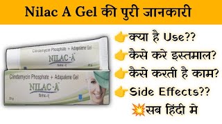 Nilac A Gel Uses  Price  Composition  Dose  Side Effects  Review  in Hindi [upl. by Adnohsek401]