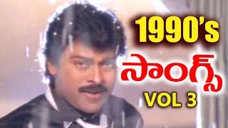 Telugu Super Hits Of 1990s  Video Songs Jukebox [upl. by Anaerol]