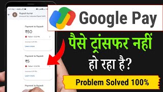 Google Pay Payment Failed Problem  Google Pay se Paise Transfer Nahi Ho Raha Hai Problem Solved [upl. by Htinek]