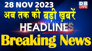 28 November 2023  latest news headline in hindiTop10 News  Rahul Bharat Jodo Yatra dblive [upl. by Audwen]