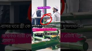 পৃথিবীর সবচাইতে সেরা ধর্ম হলো ইসলাম। islamicdua duet motivation islamicquotes [upl. by Free517]