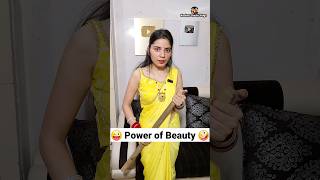 Power of Beauty 😜🤪 Comedy Shorts funny comedy youtubeshorts shorts ytshorts [upl. by Nevart]