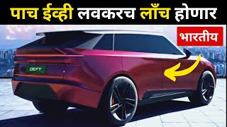 Upcoming 05 Electric cars in India [upl. by Faustus]