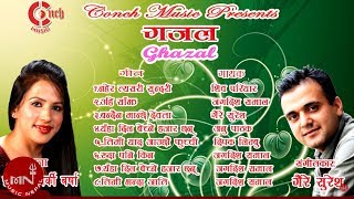 GHAZAL ALBUM JUKEBOX  Ishwori Karki Barsa  Gaire Suresh [upl. by Aros]