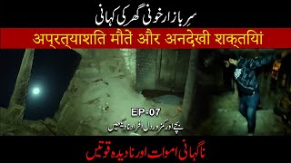 YAHAN MAT JANA  EP 07  EXTREMELY SCARY HAUNTED HOUSE [upl. by Llenahs]