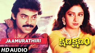 Kshana Kshanam Songs  JAMURATHIRI song  Venkatesh Sridevi  Telugu Old Songs [upl. by Clair]