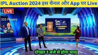 IPL Auction 2024 Date Timing Venue amp Live Streaming  IPL 2024 Auction Kitne baje start hoga [upl. by Skipper]