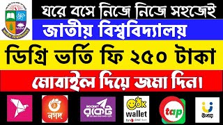 How to pay 250 tk Application fee  Dinajpur Govt College  NU DegreeHonours Payment System 2023 [upl. by Blasius]