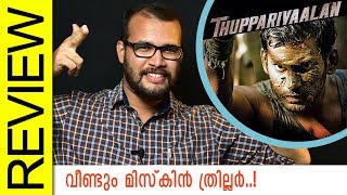 Thupparivaalan  Official Teaser Review  Vishal Prasanna Andrea Jeremiah Anu Emmanuel  Mysskin [upl. by Tubb]