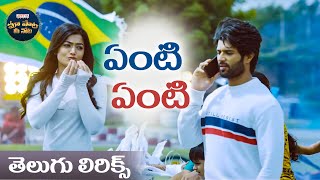 Yenti Yenti Telugu Lyrics  Geetha Govindam  Vijay Devarakonda  Maa Paata Mee Nota [upl. by Aicekal290]