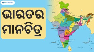 INDIAN MAP ଭାରତର ମାନଚିତ୍ର   India Map 2022  Geography of India  Bibhuti Bhusan Swain [upl. by Nyleaj386]