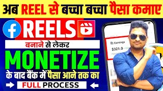 Facebook Monetize Kaise Kare  Facebook Monetize New Update l Stream Ad Monetization l Facebook Ads [upl. by Rabin]