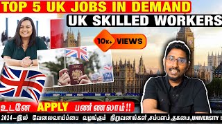 Uk இல் இந்த வேலைகளுக்கு குடியுரிமை பெறலாம் Jobs in the UK with Visa Sponsorship  KIRITHARAN VLOGS [upl. by Myrtia]