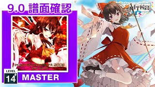 90 Imperishable Night 2006 2016 Refine MASTER 14 譜面確認 CHUNITHM チュウニズム [upl. by Valida]