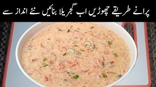 گجریلا بنائیں نئے طریقے سے کہ کھانے والے انگلیاں چاٹ جائیںNEW Style Winter special recipe ❤️I [upl. by Waiter940]