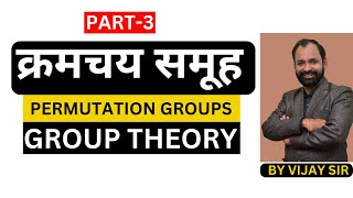 Permutation Groups Group Theory  Part3 [upl. by Alba197]