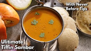 స్టార్ హోటల్స్కి ధీటుగా నిలిచే సాంబార్Hotel Style Tiffin Sambar with never before tips VismaiFood [upl. by Bertold]