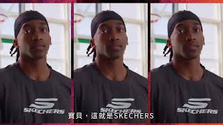 SKECHERS SKX系列籃球鞋 舒適才出眾 [upl. by Clower]