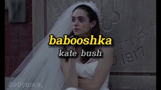 babooshka  kate bush  lyrics video [upl. by Aliakam]