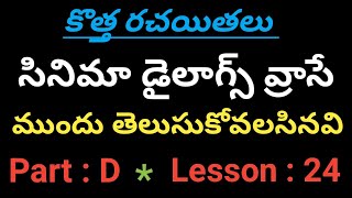 How to write dialogues for Movie script in telugu  Movie script dialogues writing tips lesson24 [upl. by Tremaine645]