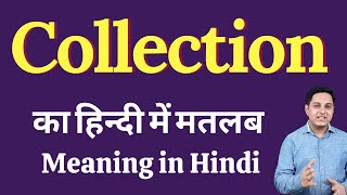 Collection meaning in Hindi  Collection ka kya matlab hota hai  daily use English words [upl. by Analrahc]