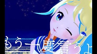 アイマリンプロジェクト「DEEP BLUE SONG」MMD MUSIC VIDEO [upl. by Eneladgam]