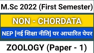 MSc Zoology 1st Sem Paper  Non Chordata 2022 Question Paper [upl. by Volnak]