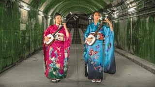 Shamisen Girls KiampKi in The Tunnels of Japan  JIFUBUKI [upl. by Misti]