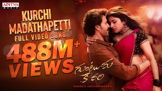 Kurchi Madathapetti Full Video Song  Guntur Kaaram  Mahesh Babu  Sreeleela  Trivikram  Thaman S [upl. by Yroggerg]